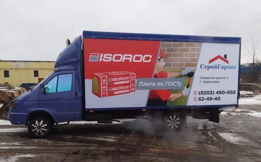 Доставка газель череповец