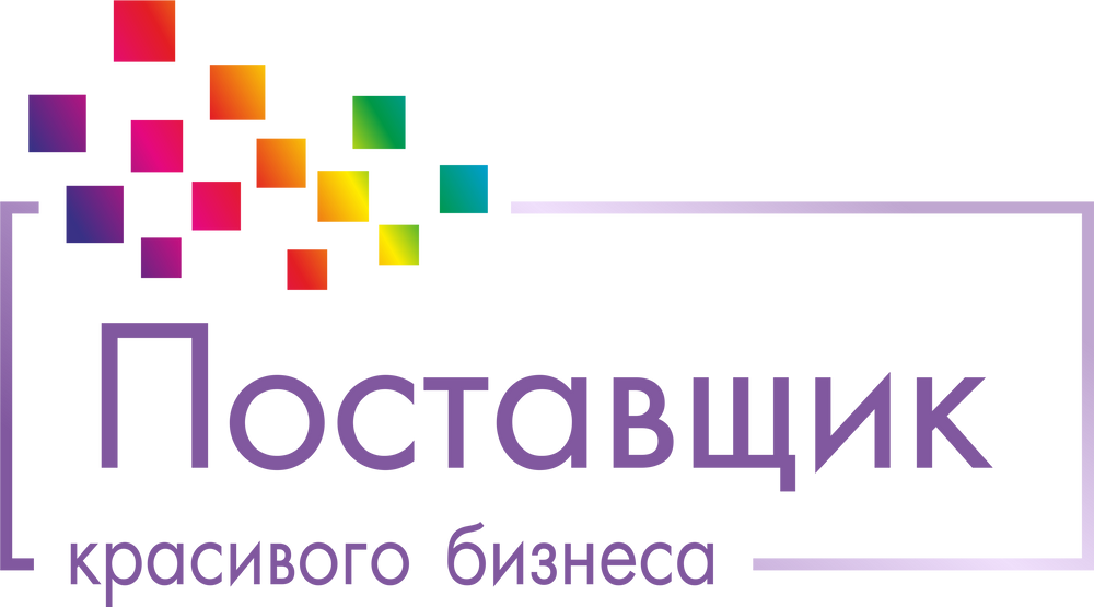 Фирма поставщик. Поставщик красивого бизнеса Кемерово. ООО красивый бизнес. ООО поставщик.