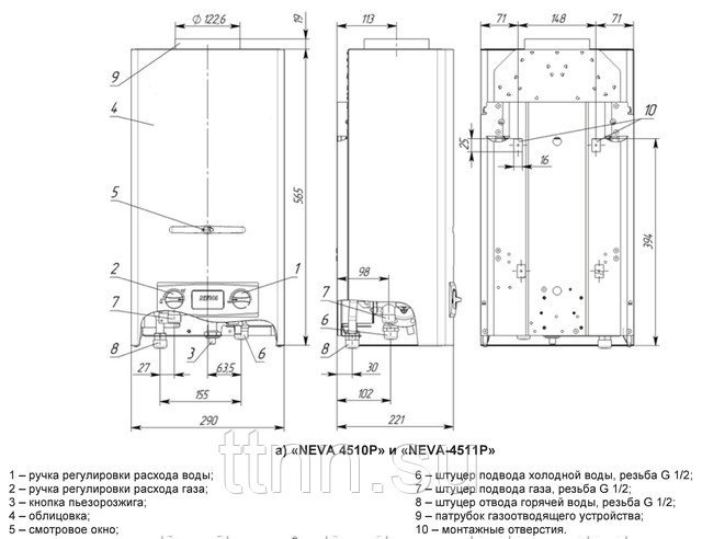 Схема газовой колонки нева 4513