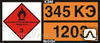 Табличка для «Перевозки опасных грузов» односторонняя и двухсторонняя