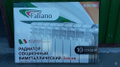 Радиатор биметаллический отопления FALIANO 500/80