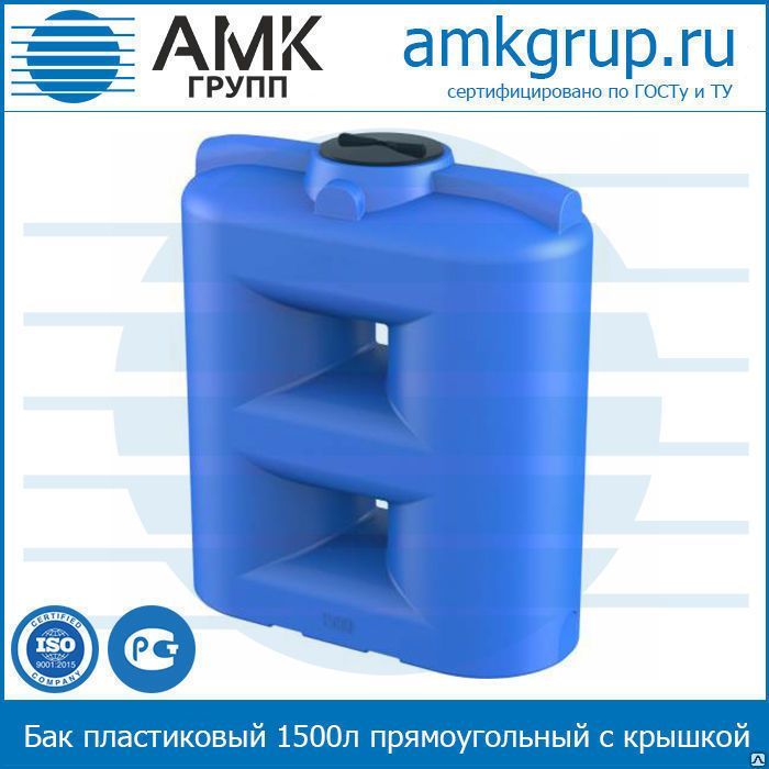 Бак пластиковый 1500 литров прямоугольный с крышкой от АМК-Групп