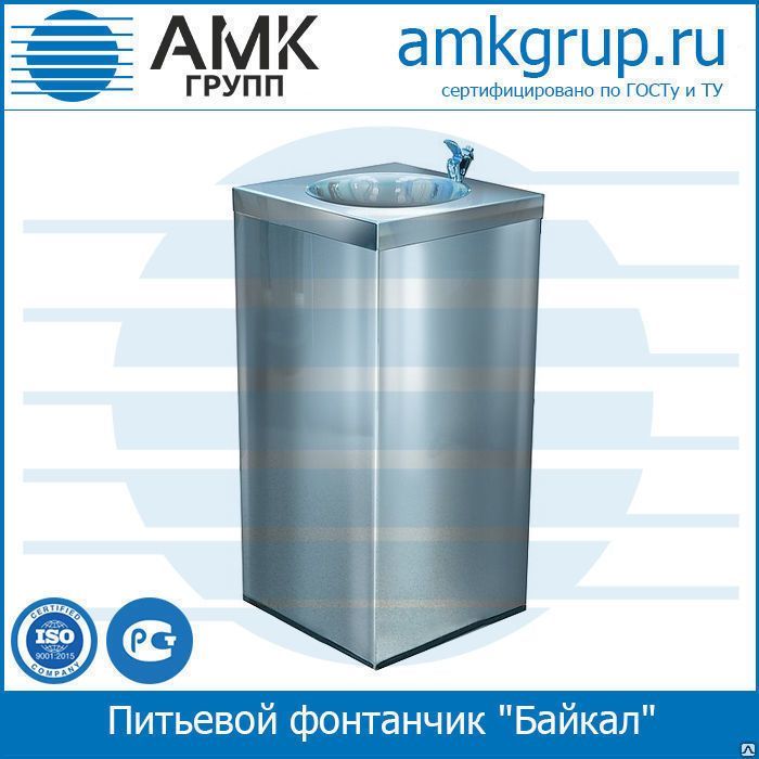 Питьевой фонтанчик "Байкал", 300x900x300 мм