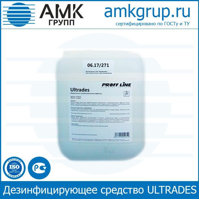 Дезинфицирующее средство на основе пероксида водорода «ULTRADES» 10 кг