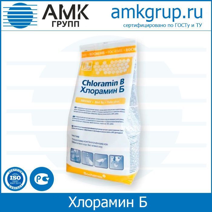 Хлорамин Б 15 кг