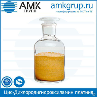 Цис-Дихлородигидроксиламин платина (II), «платин» производства Промышленного Холдинга АМК груп.п 