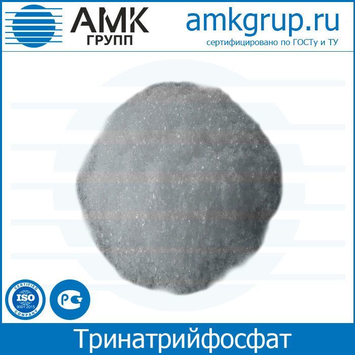 Тринатрийфосфат. Тринатрийфосфат 25 кг. Тринатрийфосфат жидкий.