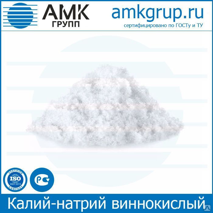Калий-натрий виннокислый (тартрат) "чда", цена в Перми от компании АО ...