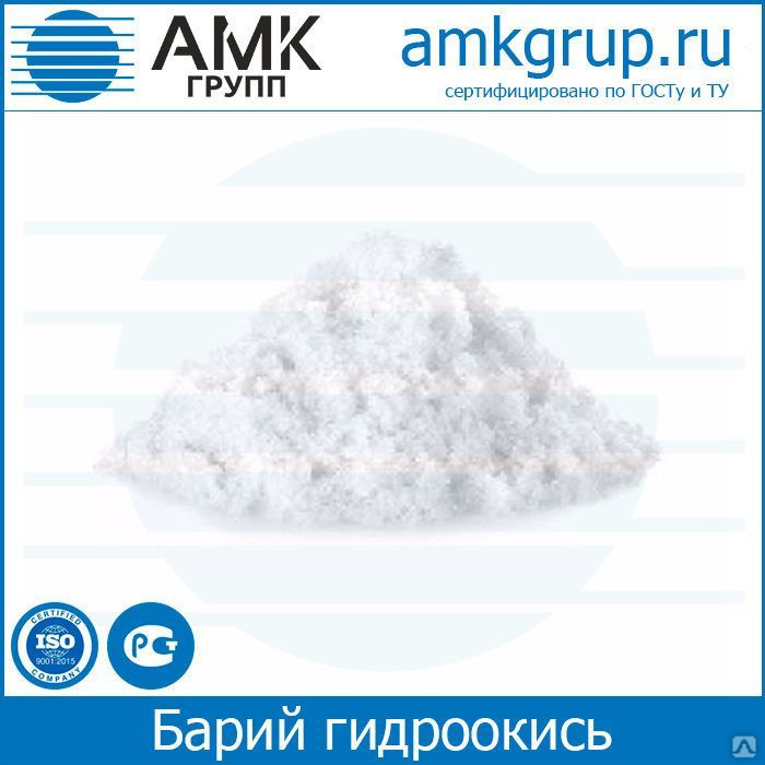 Барий гидроокись купить от 130 руб./кг в Санкт-Петербурге от компании ...