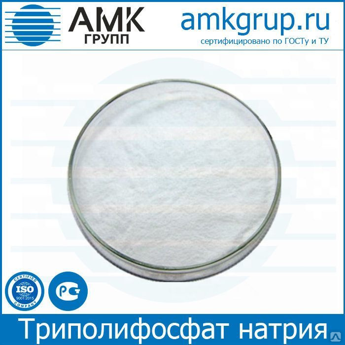 Триполифосфат натрия 50 кг купить от 98 руб./кг в Москве от компании ...
