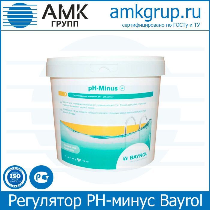 Регулятор PH-минус Bayrol, Германия от Промышленного Холдинга АМК-Групп