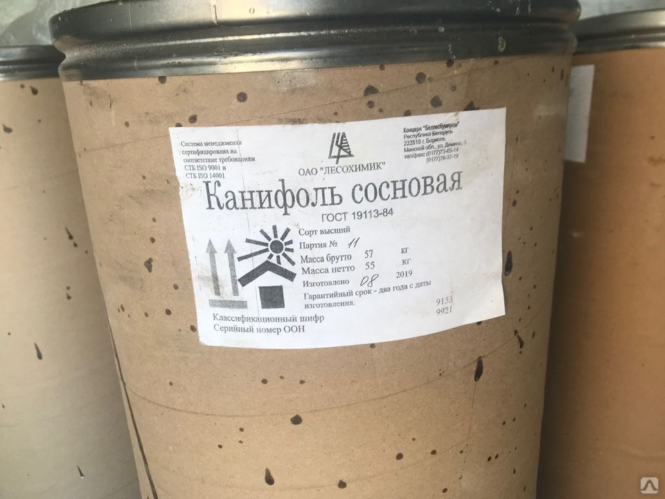 Канифоль сосновая ГОСТ 19113-84, цена в Екатеринбурге от компании РХК