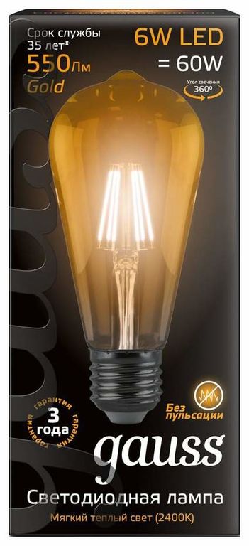 Лампа светодиодная LED 6вт 230в Е27 FILAMENT GOLD 2400K