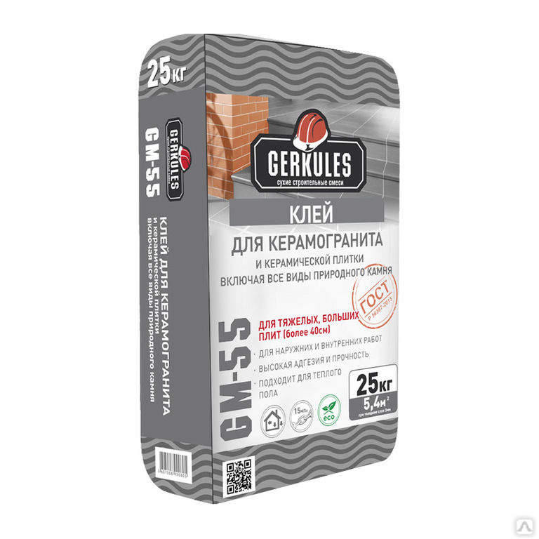 Клей для керамогранита Gerkules GM-55, 25 кг, цена в Красноярске от ...