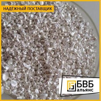 Серебро гранулированное Ср99.99