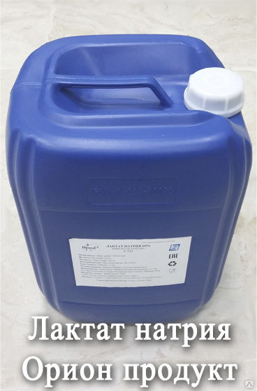 Лактат натрия Sodium lactate 25 кг, цена в Москве от компании Орион продукт