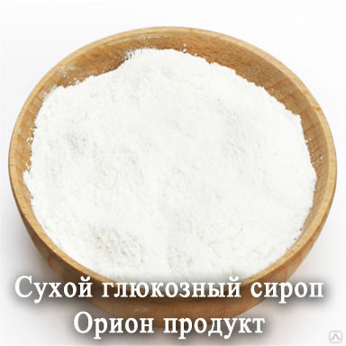 Сироп глюкозы сухой DE 30 Турция, Китай, цена в Москве от компании ...