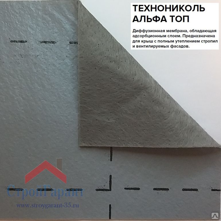 Мембрана технониколь альфа вент. Мембрана ТЕХНОНИКОЛЬ Альфа вент 130. Гидро-ветрозащитная диффузионная мембрана ТЕХНОНИКОЛЬ Альфа вент 130. Гидро ветрозащита диффузионная мембрана ТЕХНОНИКОЛЬ Альфа топ. Пленка ТЕХНОНИКОЛЬ Альфа топ.