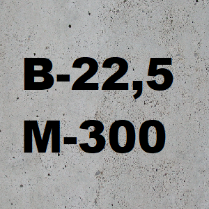 Бетон B22,5 М-300 F70 W4 П3 (ОПГС)