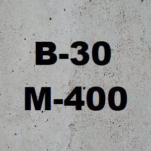 Бетон B30 М-400 F200 W8 П3 (ОПГС-щебень)