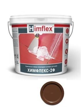 Затирка химически стойкая для швов плитки Himflex-2Ф С60 коричневый 5 кг