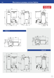 Размеры котла зота оптима