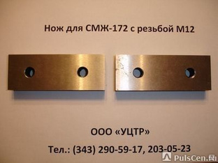 Нож СМЖ-322 