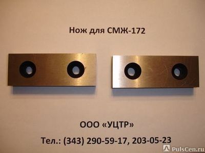 СМЖ-172 комплект ножей для арматуры