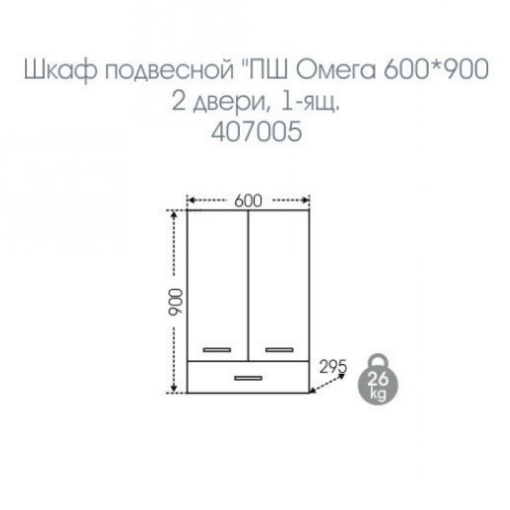 Шкаф санта пш 60х30 горизонтальный