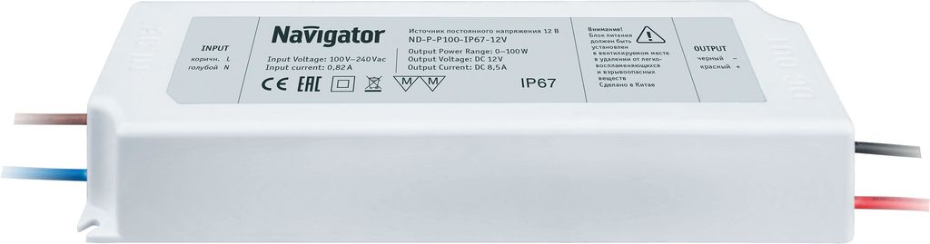 Драйвер светодиодный LED 100вт IP67 12в Navigator
