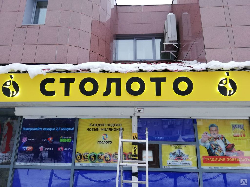Заказать Вывеску В Москве Недорого На Магазин