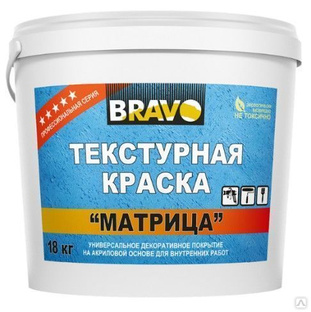 Краска текстурная Bravo "Матрица" фактурная ведро 18 кг 