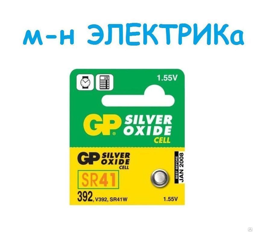 Батарейка LRw GP 192 LR41 7.9x3.6 24mAh (G3) BP-10, цена в Челябинске ...