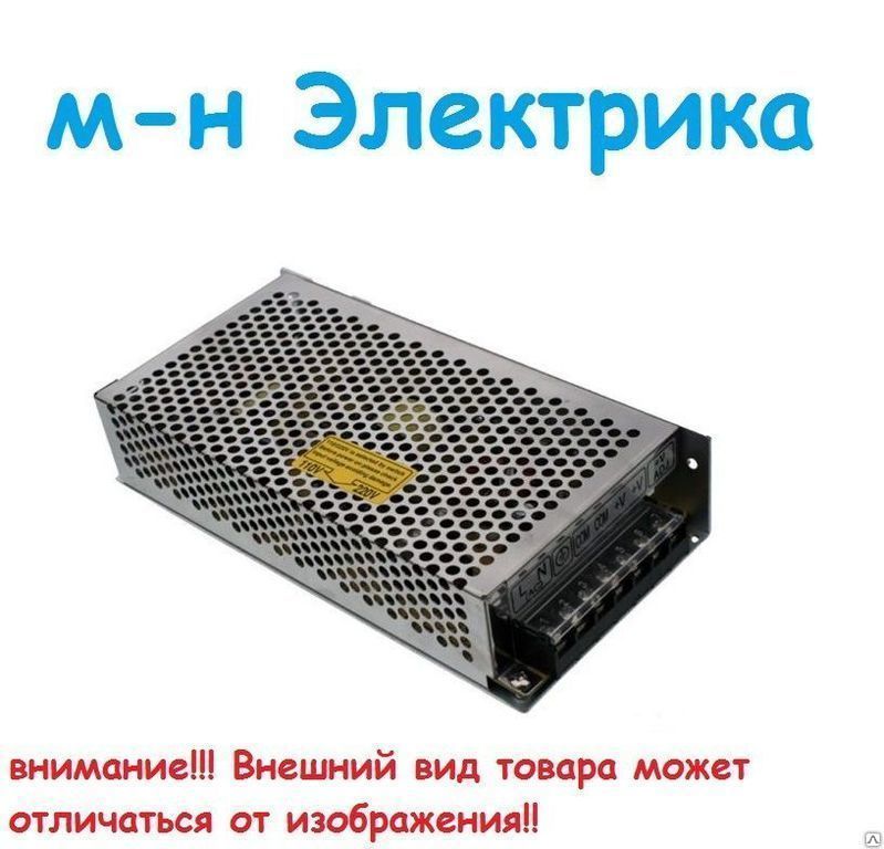 Блок питания металлический IP23 500Вт.