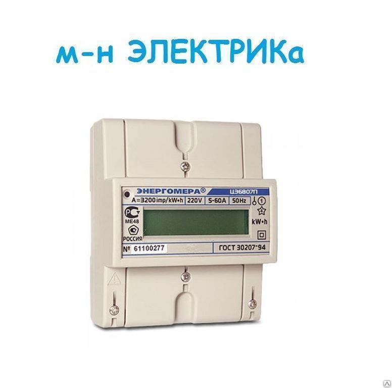 Электросчетчик СЕ 101 5-60А R5,1 145 с ЖК-дисплеем РЕЙКА DIN