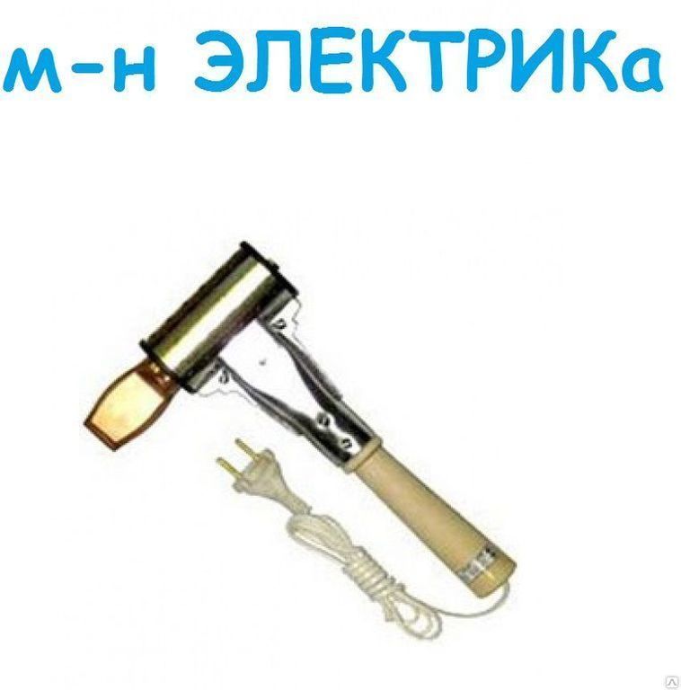 Паяльник электрический 250 вт ЭПСН/220, цена в Челябинске от компании ...