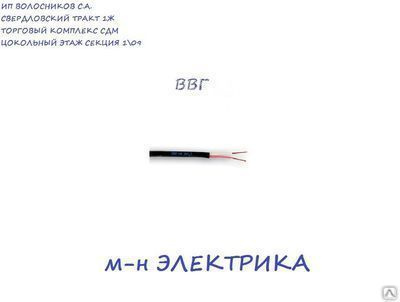 диаметр провода ввгнг 3х2. кабель аввг нг (ls)4х150 паспорт. наружный диаметр кабеля 3х1,5. срок службы кабеля ввгнг 3х2. кабель силовой ввг 3x6 характеристика по ту.
