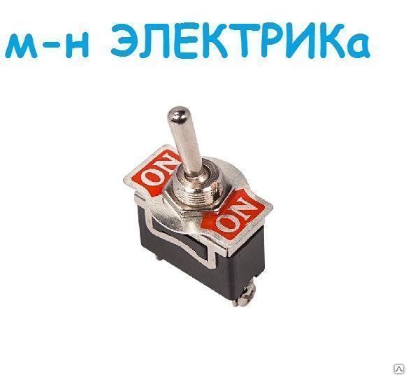 Тумблер 250V 6А (3с) ON- (ON) однополюсный (KN-112)