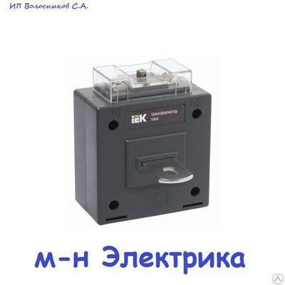 Трансформатор тока ТТИ-А 50/5 5ВА класс 0.5