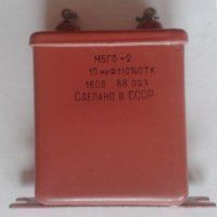 Конденсатор МБГО-2-315В-10мкФ на гусеничные краны ДЭК-251, ДЭК-321