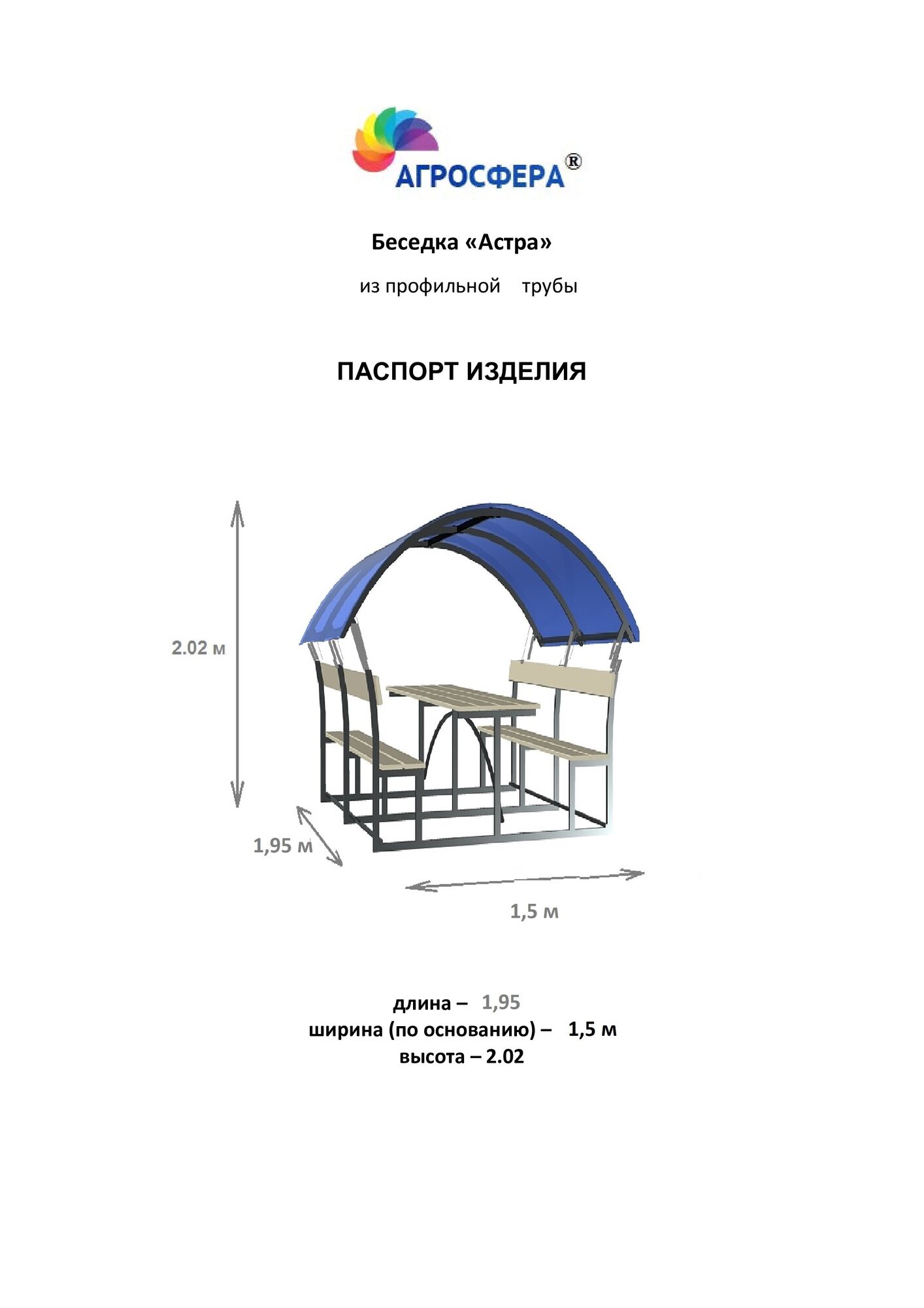 беседкадлядачи#беседканедорого#беседкивтольятти