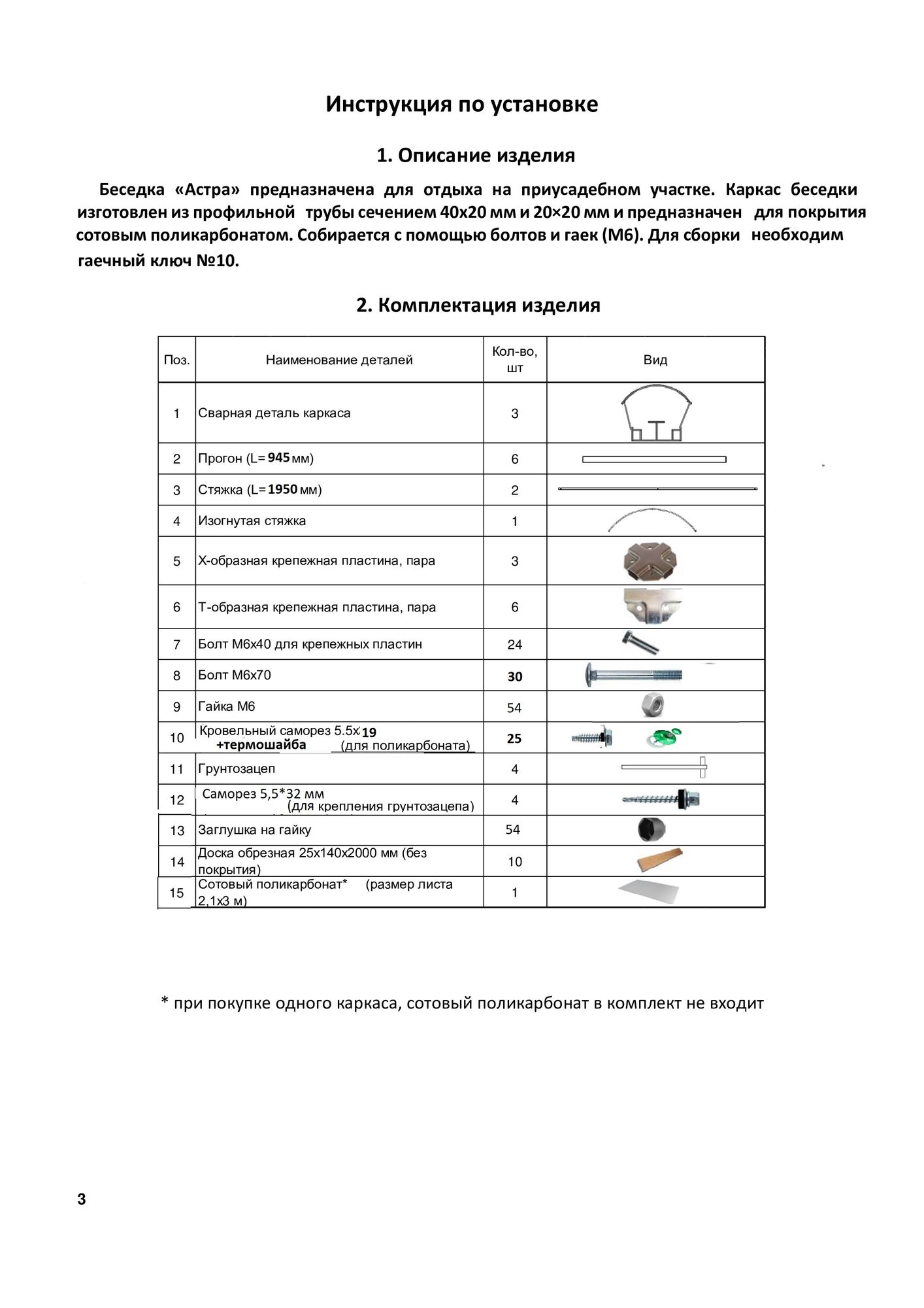 беседки в тольятти#красивые беседки тольятти#кованые беседки тольятти#