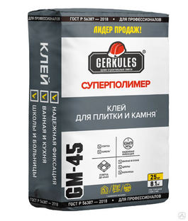 Клей для кафеля Геркулес GM-45 Суперполимер 25кг 
