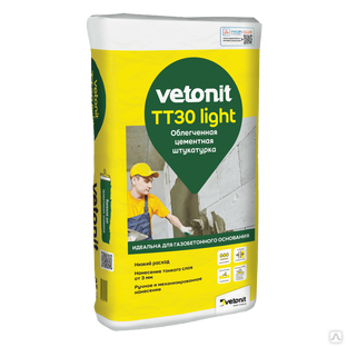 Штукатурка цементная облегченная Vetonit TT30 LIGHT 25 кг, бум.мешок, 48шт/пал 1022531, арт. 34363 (шт) 
