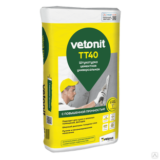 Штукатурка цементная универсальная Vetonit TT40 25 кг, бумажный мешок, 48 шт./пал. 