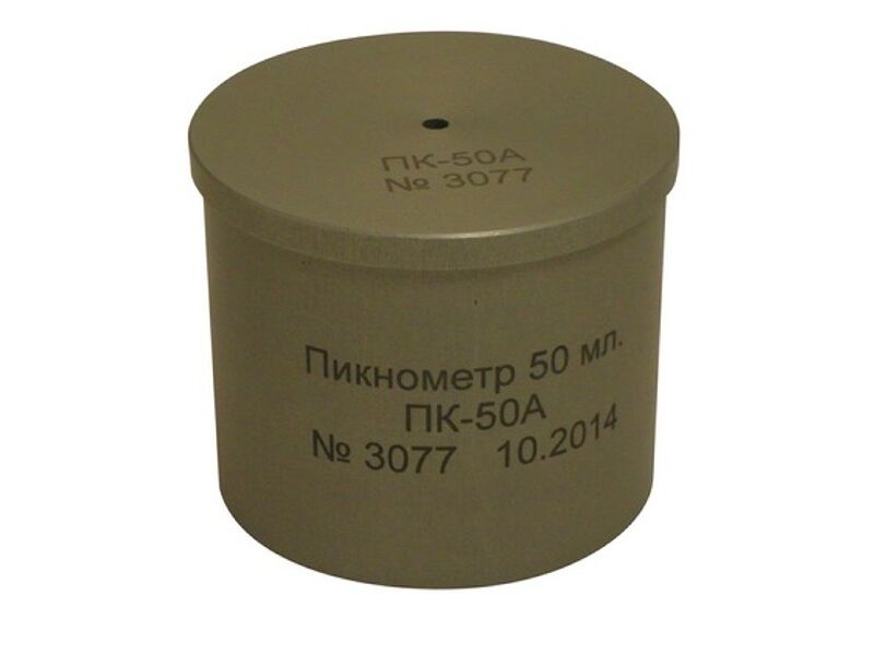 Пикнометр алюминиевый 50 мл. ПК-50А