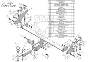 Фаркоп MOTODOR для Lada Largus 2012 - 2022, прицеп до 1300 кг (с оцинкованным шаром). арт. 92101-A