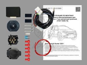 Комплект подготовленной электрики для фаркопа Renault Duster 2020- с блоком/OB