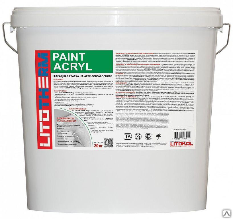 Фасадная краска LITOTHERM Paint Acryl база А, белый ведро 20 кг
