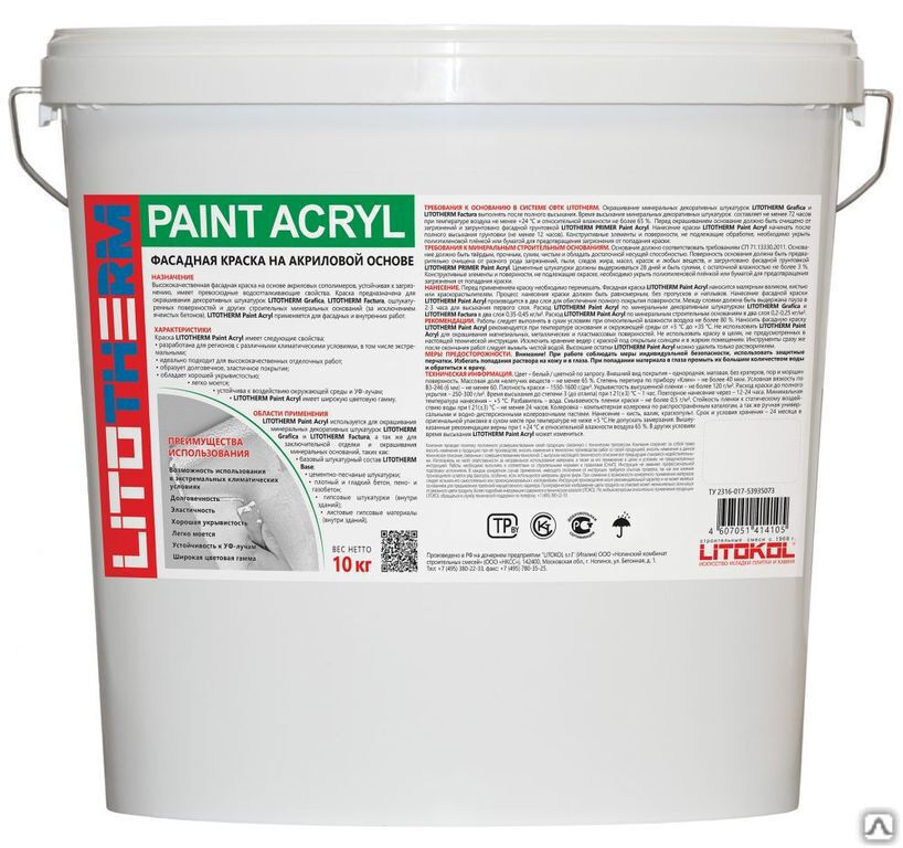 Краска LITOTHERM Paint Acryl база С, только для колеровки ведро 20 кг